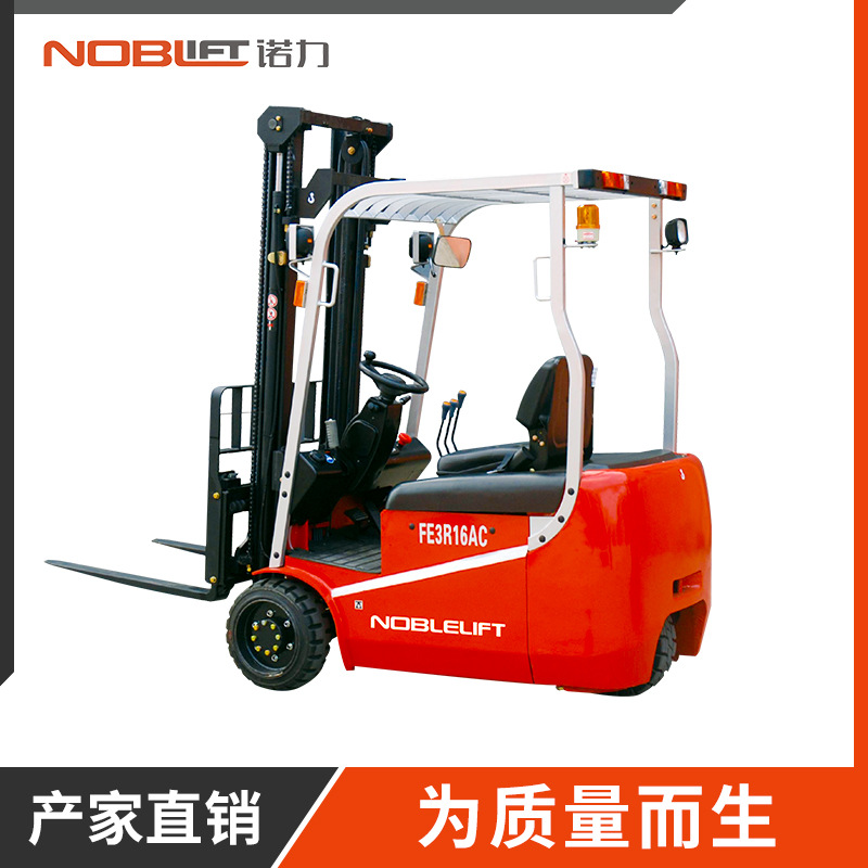 NOBLIFT諾力平衡重叉車 FE3R16AC 三支點(diǎn)電動(dòng)叉車 廠家直銷